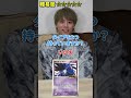 ポケカ特化アキネーターをポケカ日本一に解かせてみた【難易度☆☆☆☆☆】#shorts #ポケカ #アキネーター