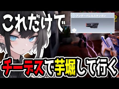 【CODM】Pharoのスタンガンでランクマ芋堀をしようとする人がこちら