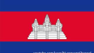 Cambodian Basic Course   Volume 1   Unit 15