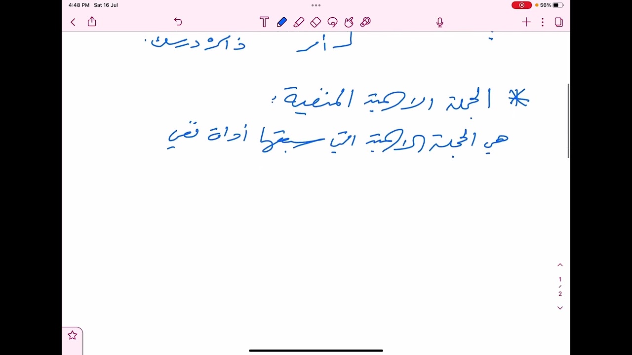 الجملة الخبرية المنفية ـ لغتي ( ثاني متوسط )