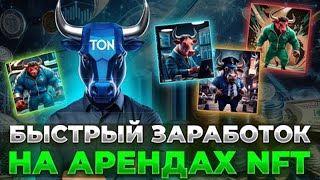 Как заработать деньги в интернете. Nftonbulls вывожу $25 заработок денег в интернете онлайн