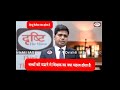 Capture de la vidéo Upsc Interviews Drishtiias|Hemant Kumar |Dr.vikash Sir|#Ias #Shorts #Short #Drishtiias #Viral #Best
