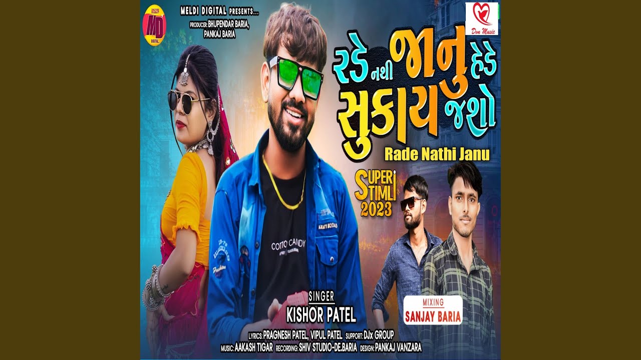 Rade Nathi Janu Hede Sukay Jasho