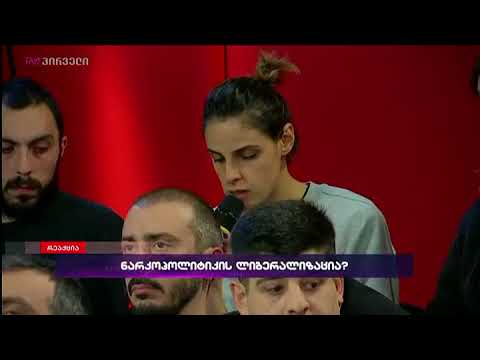 ნარკომოხმარებისთვის დაპატიმრებული ადამიანის მეუღლე სტუდიაში პატიმრის გამოგზავნილ წერილს კითხულობს