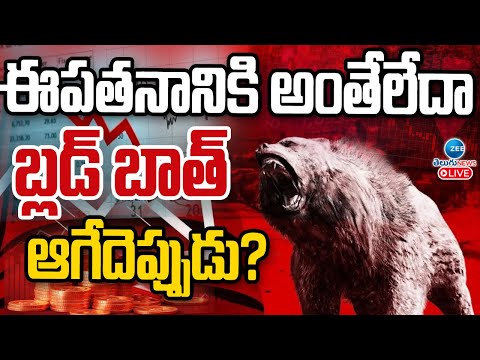 LIVE: Stock Market in Heavy Loss: Small-caps Suffer Worst Monthly Crash in Five years in February