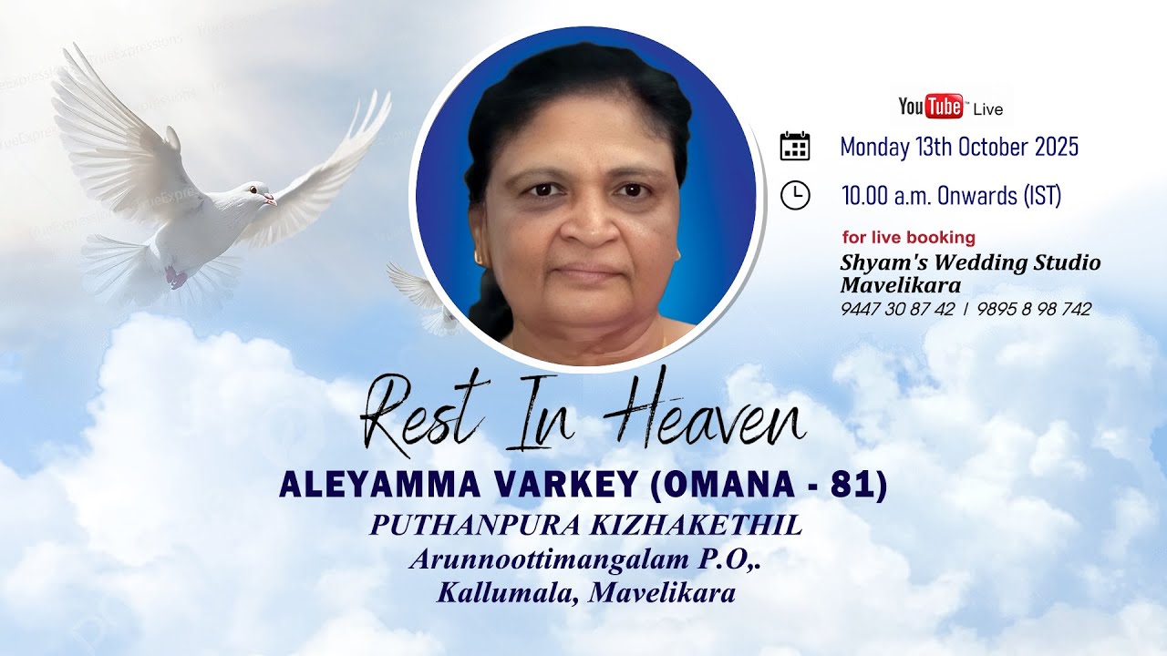 Funeral service of Mrs. Aleyamma Varkey (Omana - 81) - YouTube