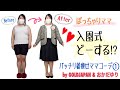 162㎝アラフォーしのままセレモニーコーデ①