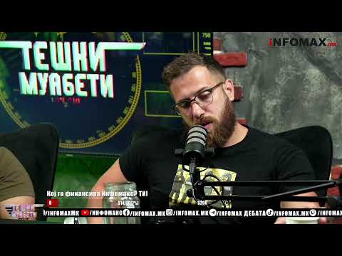„Тешки Муабети“ со Филип, Мечка и Миќо, епизода 209, сезона 5, 08.07.2025