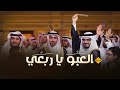 شيلة زواج يوسفالعبو يا ربعي الصعفاك يل ذرعي وحزامي حماسة mp3
