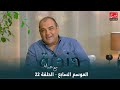 دندنة مع عماد النتيفي الموسم السابع الحلقة 22 ياسين لشهب و مراد الهاشمي بمشاركة محمد الحمومي 
