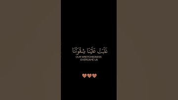 سورة المؤمنون / القارئ اسلام صبحي / تلاوة خاشعة تريح سمعك