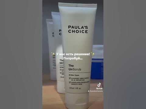 Идеальное средство против закрытых комедонов 🤩 #paulaschoice #кожа # ...