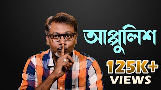 Appulish Dr. Soumik Das Social Satire