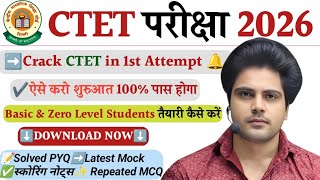 Ctet Exam 2026 Notification || Ctet Latest Update || Ctet Master Strategy For Beginners || Ctet 2026