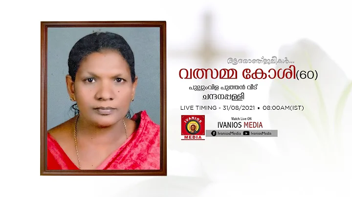 Valsamma Koshy(60) | FUNERAL SERVICE | Pullumvila ...