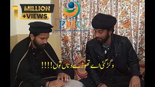 Vigar Gai A Thore Dinan Ton By Shani Malik