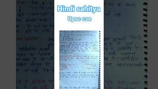 Hindi literature #shorts #shortvideo #upsc #shortsviral #shortsyoutube #motivation