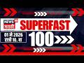Superfast 100 News | सुपरफास्ट बातम्या | 1 MAY l Missing Link Mumbai Pune Expressway | Shinde