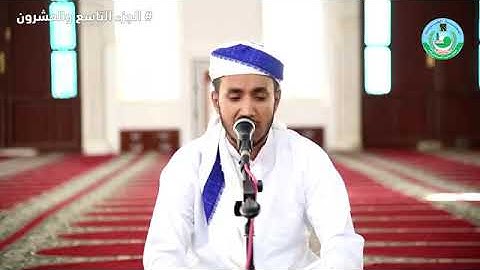 تلاوة للقارئ عماد الدين الريمي سورة المعارج