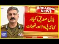 Bilal Siddique Kamyana Appointed as CCPO Lahore | Breaking News | Dawn News
