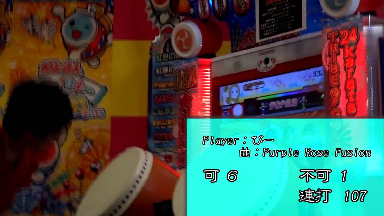 太鼓の達人　ドンだー！日本一決定戦2013　北関東エリア（決勝ラウンド）　Player：びー