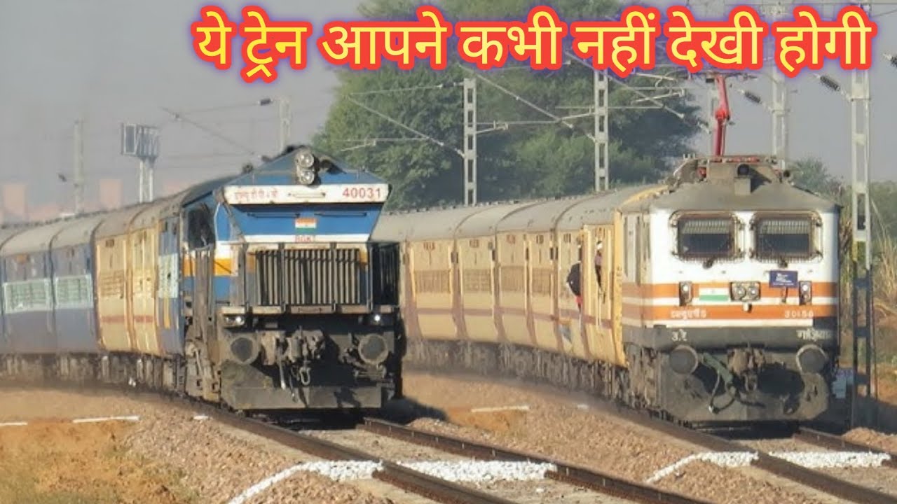 Indian Railway Train 459 यह ट्रेन आपने कभी नहीं देखी होगी सुपरफास्ट ...
