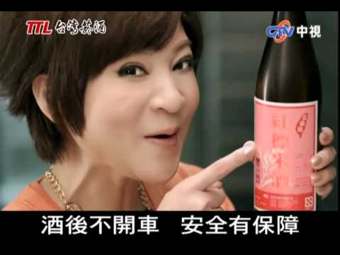 TTL_紅標米酒-王彩樺