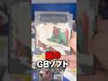 中古屋にあった謎のGBが意外過ぎるソフトだったｗｗ