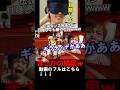 伝説キッズ相手なら「目隠し」でも勝てる?!www #shorts
