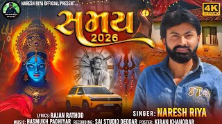 Samay 2026 // Naresh Riya // Samay 2026. New Instagram Trending Gujarati Song 