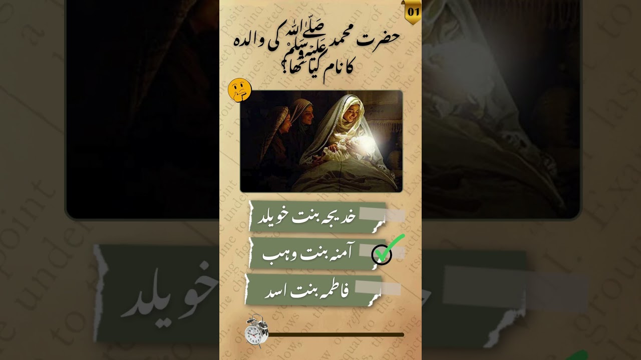 How much do you know about prophet Muhammad (S.W.A) 🕋