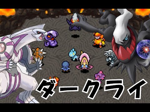 ポケモン不思議のダンジョン 空の探検隊 裏ボス ダークライvsパルキア 生きる意味を知る神作rpg 俺のやりこみ攻略 Youtube
