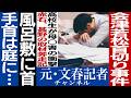 No.802 【猟奇事件】会津若松母首切り事件