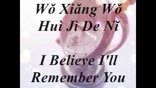 Just Met You(刚好遇见你)(Gang Hao Yu Jian Ni) - 李玉刚(Li Yu Gang)[Pinyin   English Lyrics]