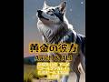 黄金の彼方 Awich × ALI 劇場先行版アニメ『ゴールデンカムイ』札幌ビール工場編主題歌