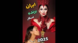 اسکار