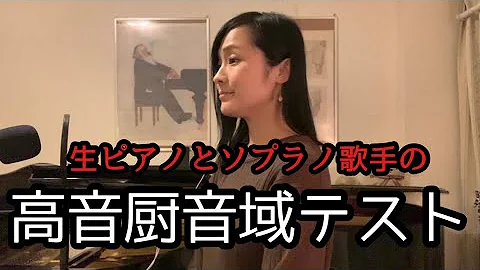 高音中音域テスト Mp3 高音中音域テスト Mp3