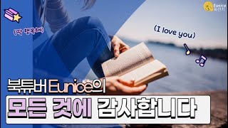 구독자천명 감사인사 / 상반기결산 / 하반기계획 / 우리자주봐요 / 잘자요~언제나 토닥토닥 보듬보듬~