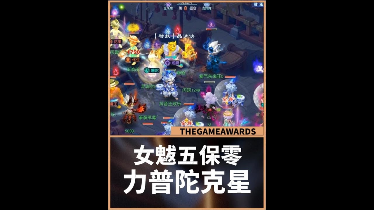 梦幻西游：女魃盘丝五保零，力普陀真克星！