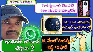 TECH NEWS 6|| Itel S24,  Realme C65, Mi Note 13 Pro Plus, WhatsApp Services Stop In India?,