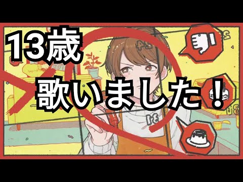 【初投稿】Booo！歌ってみた！