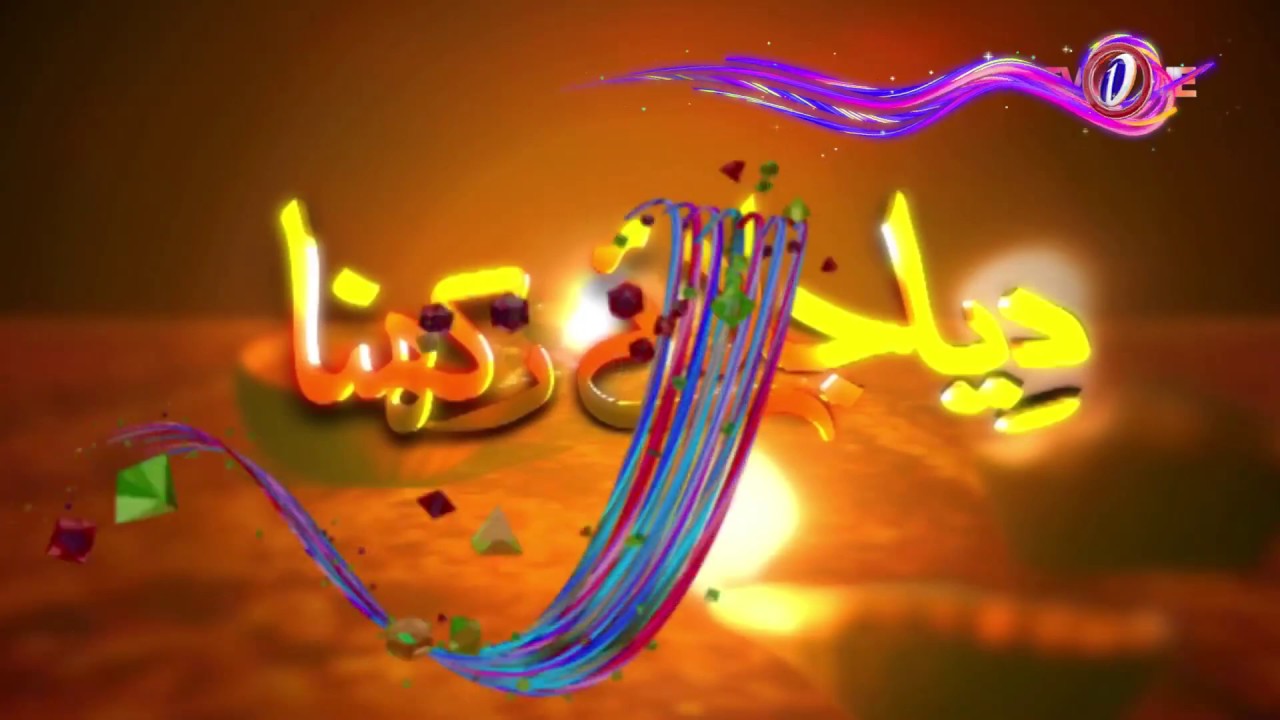 Diya Jalaye Rakhna 6th September Defence Day Special Telefilm | Promo