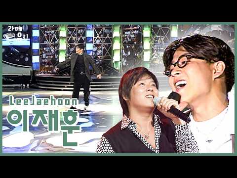 이재훈, 쿨한 목소리 [라떼뮤직] / KBS 방송