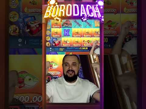 Big Bass Splash Дала Заносик! Заносы Недели! #borodach #shorts