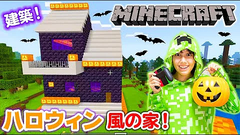 マイクラ家クリエイティブ