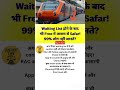 Travel Free & Comfortably with Waiting List Ticket! #RailwayTips #RACUpgrade #TravelSmart