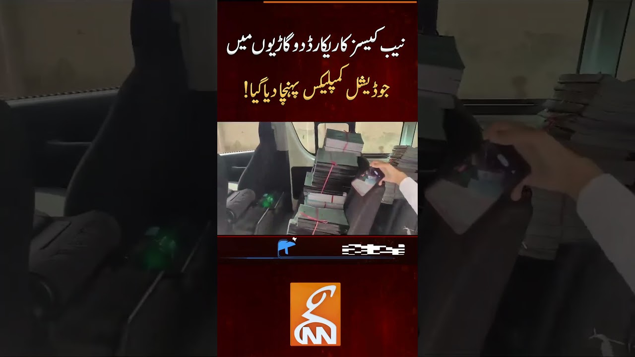 NAB Cases Record Delivered 