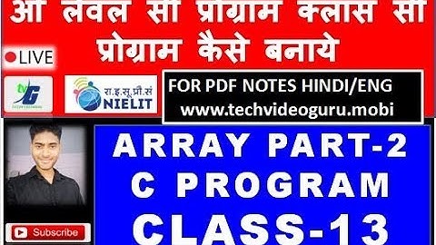 O LEVEL C LANGUAGE PROGRAMMING CLASS  ARRAY IN C PART2  LIVE  प्रोग्राम कैसे बनाये | PART 13 CLASS