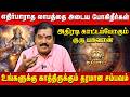 துலாம் - எதிர்பாராத லாபத்தை அடைய போகிறீர்கள் | Thulam | Aditya Guruji | Astro Divine