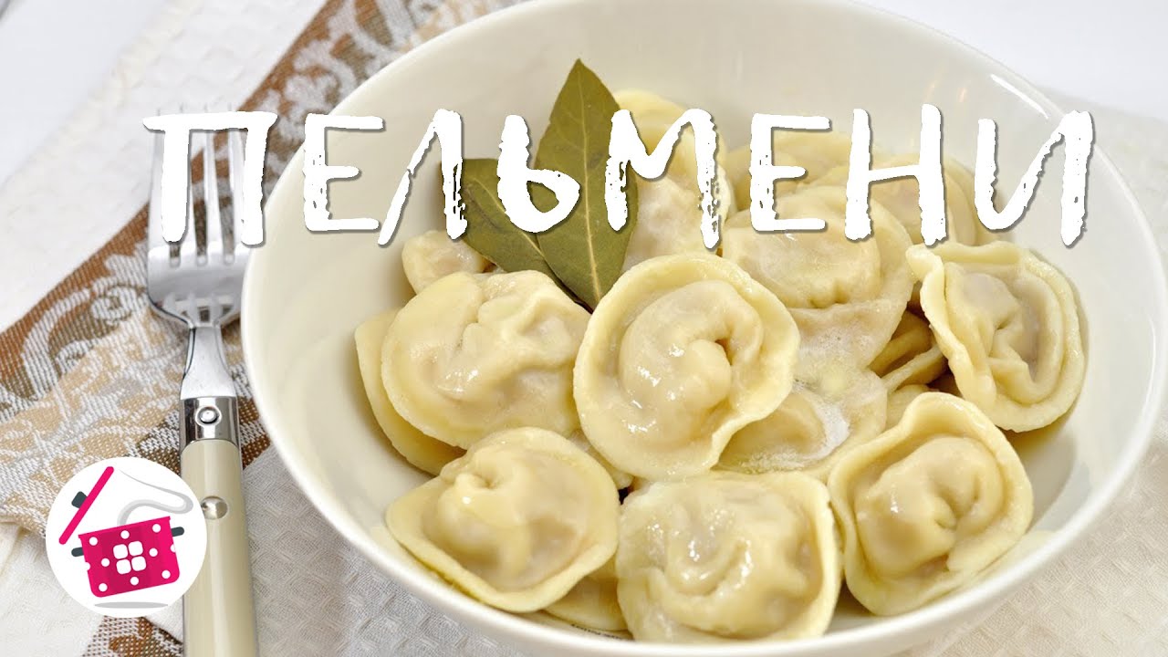 ⁣Обалденные ПЕЛЬМЕНИ. Вкуснее не бывает! Супер тесто! Готовим дома